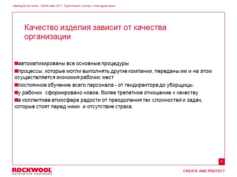 автоматизированы все основные процедуры процессы, которые могли выполнять другие компании, переданы им и на